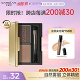 卡姿兰（Carslan）双效眉粉升级版(防水防汗不晕染双色自然持久)01暖茶3g生日礼物女
