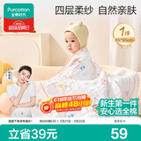 全棉时代儿童浴巾纯棉透气纱布浴巾新生婴儿宝宝洗澡大毛巾 奇妙云端95cm