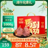 康新牧场马到成功酱牛肉端午礼盒1000g牛肉熟食开袋即食送礼企业团购礼品