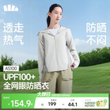 蕉下（beneunder）防晒衣女宽松透气夹克款便携轻量户外AS100银河灰L