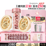 伊丽莎白雅顿第II代粉胶次抛A醇精华60粒+金胶60粒套装淡纹修护 情人节520礼物