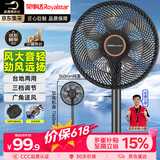 荣事达（Royalstar）【爆款推荐】电风扇交流定频家用7叶柔风落地扇台地两用大风量节能摇头电扇办公低噪 FD-30L501