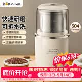 小熊（Bear）研磨机磨粉机家用 电动咖啡磨豆机料理机中药粉碎机 五谷杂粮干粉机药材小型超细打粉机 MDJ-D02H1
