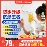 立邦补墙膏墙面修复防水防霉抗菌墙面修补膏堵洞腻子膏白色2.5kg