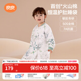 良良（liangliang）婴儿睡袋火山棉恒温儿童抑菌睡袋春夏四季宝宝分腿防踢被子送礼 薄夹棉【适合20-25℃】蜻蜓妙语 2XL（建议身高100-115cm）
