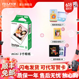 富士（FUJIFILM）【618抢先购】 instax 3英寸立拍立得相机mini迷你相纸 一次成像胶片胶卷 3寸单包+冰箱贴+收纳盒+相册【含10张白边】 官方标配