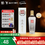 全兴大曲 【老八大名酒】樽享 52度浓香型纯粮酿造高度白酒 100ml 单瓶