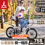 凤凰官方旗舰店折叠自行车成年人20寸男女禧玛诺变速亲子通勤车ZD300 胡椒白【钢架】禧玛诺7速+宝宝座椅