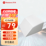 真地 Realand ic卡 白卡ic门禁卡消费卡IC卡考勤卡食堂卡复旦芯片60张/盒