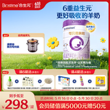 合生元（BIOSTIME）可贝思亲呵系列婴儿配方羊奶粉1段(0-6个月)700g*1罐 纯羊乳蛋白