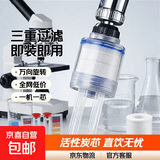 龙头过滤器净水器过滤余氯泥沙三重滤芯安装简单家用水龙头万向旋转过滤器 【爆款】一机一芯