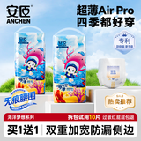 安臣国产【赠品加购】海洋夏季超薄透气纸尿裤成长裤婴儿通用尿不湿 拉拉裤3XL【2包共76片】18kg以上