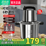 SUPUSR苏泊绞肉机不锈钢15L大容量商用绞肉机两用多功能料理机全自动绞馅机搅拌机碎菜机和面机辅食机 【商用基础款】6L全钢机身+6叶钢刀6L 一组精钢刀头