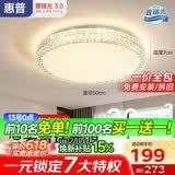 惠普轻奢led吸顶灯普瑞护眼水晶卧室书房房间中山灯具 臻之光包安装