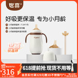 世喜保温杯婴幼儿宝宝保温杯婴儿水杯316不锈钢外出便携280ml 保温杯（无杯套）+学饮嘴+直饮吸管