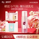 迷奇（MIRACLE）净颜洁面慕斯150ml 洗面奶清洁控油保湿去角质泡沫洁面生日礼物