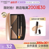 卡姿兰（Carslan）双效眉粉升级版(防水防汗不晕染双色自然持久)01暖茶3g情人节礼物