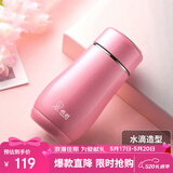 希诺（heenoor）保温杯女士便携304不锈钢创意水杯迷你高颜值可爱杯子时尚茶杯 浅粉红300ml