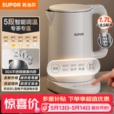 苏泊尔（SUPOR）电水壶 家用电热水壶 烧水壶 多段调温 恒温水壶 304不锈钢精控健康电水壶SW-17J76A【价保618】