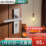 固特（GUTE）门锁室内家用房门锁卧室黑色门把手静音分体锁磁吸锁联系客服备注 8205-009铝白 左右方向通用