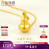 六福珠宝520礼物黄金吊坠葫芦足金挂坠不含项链 计价L01GTBP0009 约1.30克