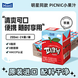 每日（Maeil）儿童果汁picnic宝宝盒装便携进口饮料【朴彩英同款】0脂低卡 【苹果汁】200ml*24盒