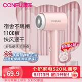 康夫（CONFU）【宿舍便携可折叠款】电吹风机家用学生吹风机小功率速干迷你旅行专用吹风筒节生日礼物 【初樱粉】1100W-家用专业款