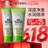 佳雪（CATHY） 佳雪芦荟深层补水洗面奶保湿洁面乳100g 控油补水洁净细肤洗面奶 深层补水100g*2