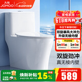 九牧（JOMOO） 马桶家用抗菌一级水效卫生间虹吸式坐便器缓降盖板防臭抽水坐厕 【镇店升级无棱】11370-305坑距