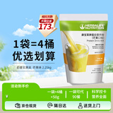 康宝莱（HERBALIFE）康宝莱奶昔代餐蛋白营养粉饱腹低GI大袋大包装2.25kg 芒果味