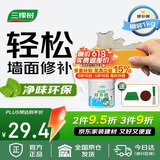 三棵树漆补墙膏乳胶漆白色墙面修补膏去污修复裂缝墙面翻新免漆腻子粉涂料