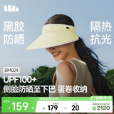 蕉下（beneunder）遮阳帽女太阳帽空顶帽防晒帽防紫外线全脸遮阳时尚百搭加长帽檐