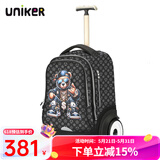 uniker初高中小学生可爬楼大轮子潮流拉杆书包旅行包女箱包男行李包送礼 酷熊（T5:更大容量,不能背）