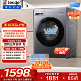 统帅（Leader）海尔出品 悦己滚筒洗衣机带烘干一体 10公斤洗烘一体 京东自营以旧换新补贴LH506S
