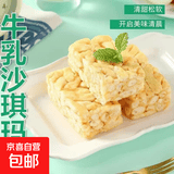 商超同款牛乳沙琪玛7g/包休闲零食早餐面包中式糕点 牛乳沙琪玛40包