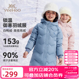 英氏（YEEHOO）女童羽绒服儿童保暖外套冬季时尚淑女中长款中大童装洋气冬装新款 字母小花-灰蓝色 150