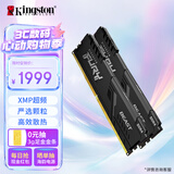 金士顿（Kingston）FURY 32GB(16G×2)套装 DDR4 3600 台式机内存条 Beast野兽系列 骇客神条