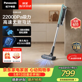 松下（Panasonic）吸尘器家用大吸力无线手持扫地机1.3Kg防缠绕头发轻量吸地毯猫毛发22Kpa真空A11