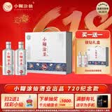 小糊涂仙小糊涂圣（720银钻） 浓香型白酒 52度 500ml*2 礼盒装 宴请送礼