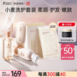 袋鼠妈妈洗发水沐浴露护发素洗护3件套(1000g)+小麦鲜萃补水面膜20片组合