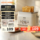 北美电器【价保618】面包机 烤面包片机烤吐司机多士炉家用全自动早餐机三明治2片轻食机30S速烤AT-D30