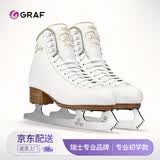 GRAF冰刀鞋儿童花样滑冰鞋成人初学者专业花滑鞋真冰鞋冰刀U20 37码