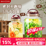 美厨（MAXCOOK）泡酒瓶泡酒坛玻璃泡菜坛子密封罐家用酿酒密封药酒罐10斤MCTC0647