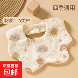宝宝口水巾纯棉围嘴婴儿三角巾新生水围兜儿童围巾口水婴儿25*25 花瓣围嘴太阳当空照