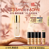 娇兰（Guerlain）金钻修颜粉底液0.5N(光泽透亮)35ml防晒遮瑕彩妆520礼物送女友