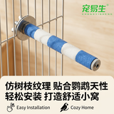 宠易生鹦鹉磨爪棒钢砂鸟站杆站棍玄凤牧丹鹦鹉站架磨嘴鹦鹉用品20mm