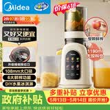 美的（Midea）【价保618】NFC原汁机橙汁机家用智能榨汁机辅食料理机果汁果蔬机冰淇淋机渣汁分离MJ-ZZ12W3-39E