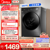 美的（Midea）滚筒洗衣机全自动家用 带烘干洗烘一体 10公斤家用超薄 MD100V36T 以旧换新 补贴 一级能效