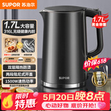 苏泊尔（SUPOR）电水壶热水壶 1.7L大容量全钢无缝内胆 双层防烫电热水壶 316L不锈钢烧水壶 SW-17J416L
