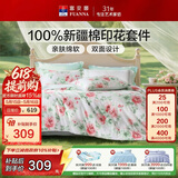 富安娜床上四件套纯棉100%数码印花床单被套 双人加大套件 230×229cm 夏花